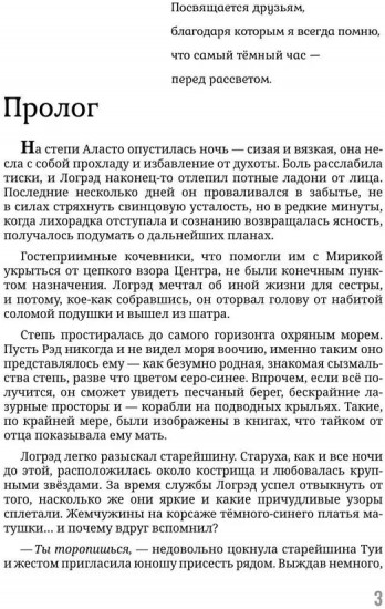 (Когда) я буду с тобой