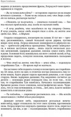 (Когда) я буду с тобой - Фото 2