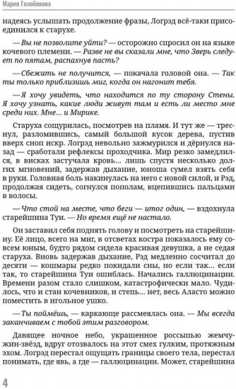 (Когда) я буду с тобой
