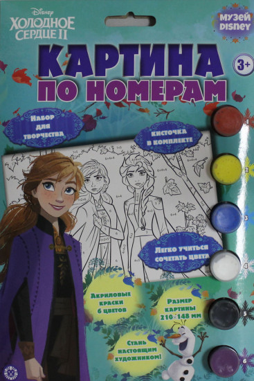 Картина по номерам «Холодное сердце 2»
