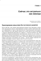 Основы Lean UX - Фото 1