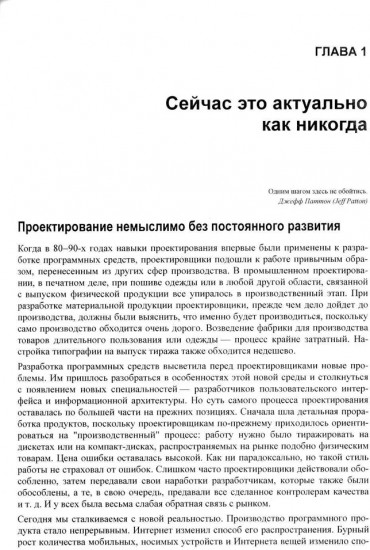 Основы Lean UX