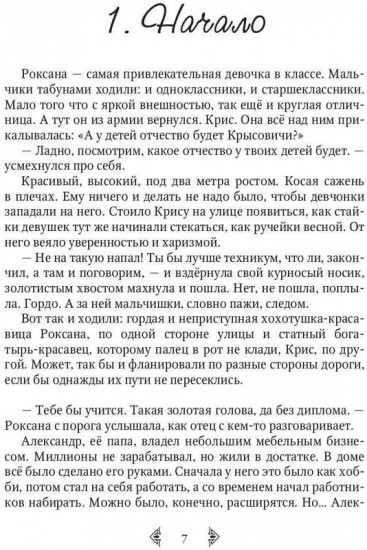 Кто в доме хозяин?