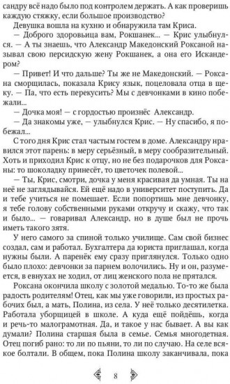 Кто в доме хозяин?