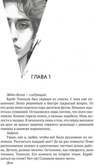 Неприкаянные