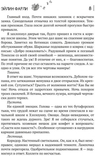 Неприкаянные
