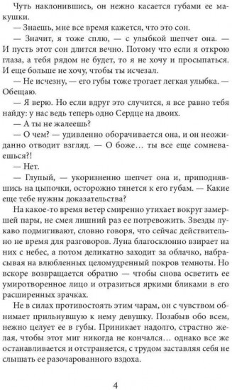 Академия высокого искусства 5. Провидица