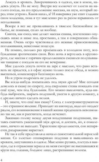 Люби меня сейчас