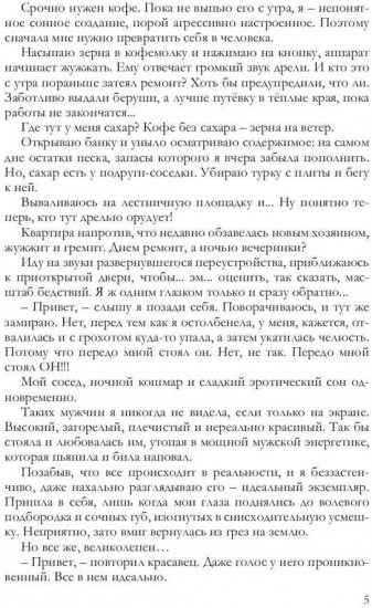 Люби меня сейчас
