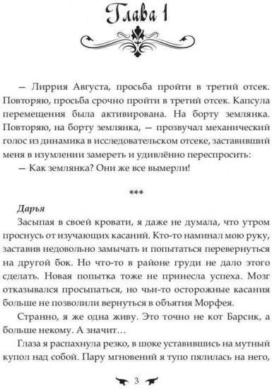 Последняя землянка