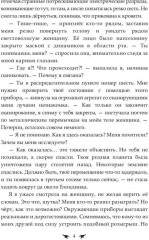 Последняя землянка - Фото 2