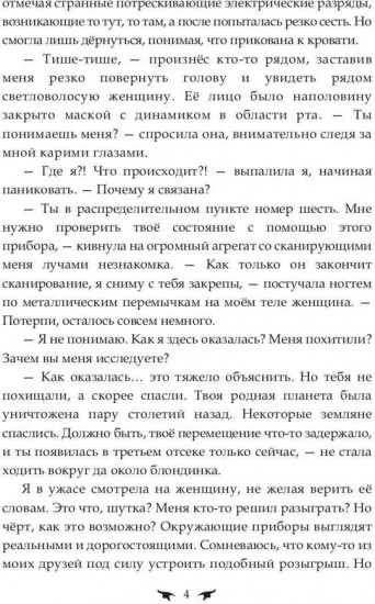 Последняя землянка