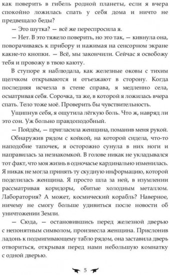 Последняя землянка