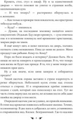 Последняя землянка - Фото 4