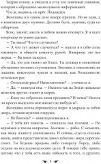 Последняя землянка - Фото 6