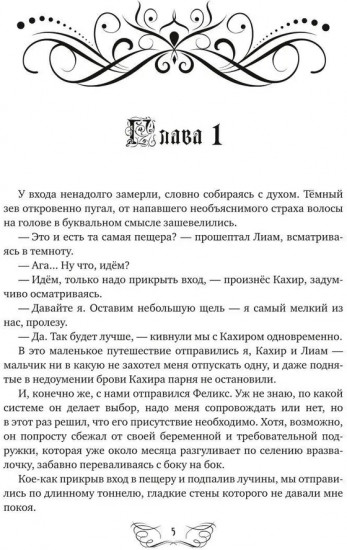 Найди меня
