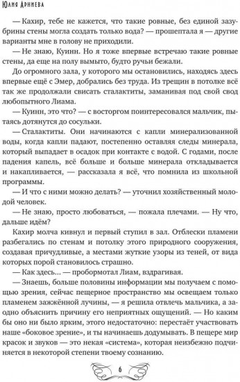 Найди меня