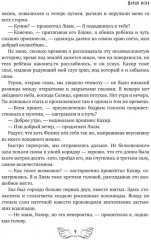 Найди меня - Фото 5