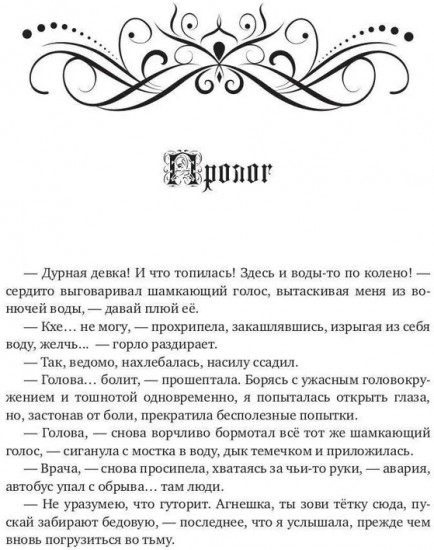 Стальной цветок долины