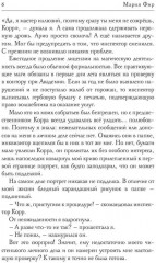 Загадка для инквизитора - Фото 2
