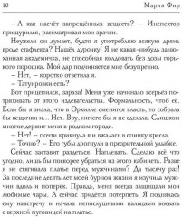 Загадка для инквизитора - Фото 6