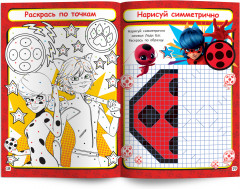 Раскраска умная «Чудесный талисман» - Фото 1