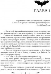 Пустая Земля. Трофей его сердца. Том 1 - Фото 1