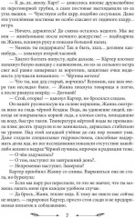 Пустая Земля. Трофей его сердца. Том 1 - Фото 4