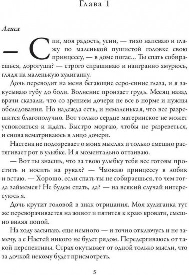 Ребёнок на спор