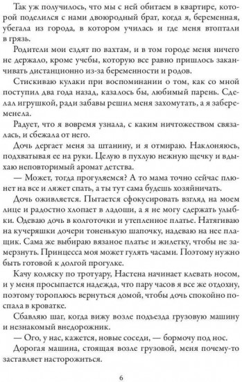 Ребёнок на спор