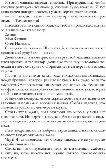 Ребёнок на спор