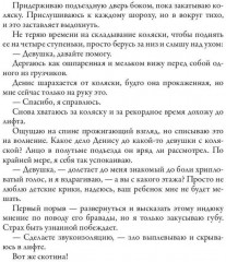 Ребёнок на спор - Фото 4
