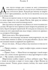 Ребёнок на спор - Фото 5