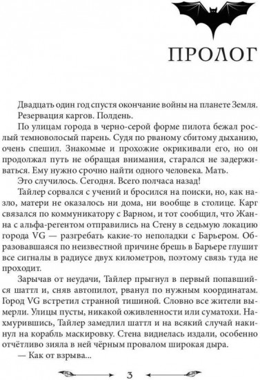 Новая Земля. Добыча зверя