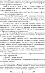 Новая Земля. Добыча зверя - Фото 3