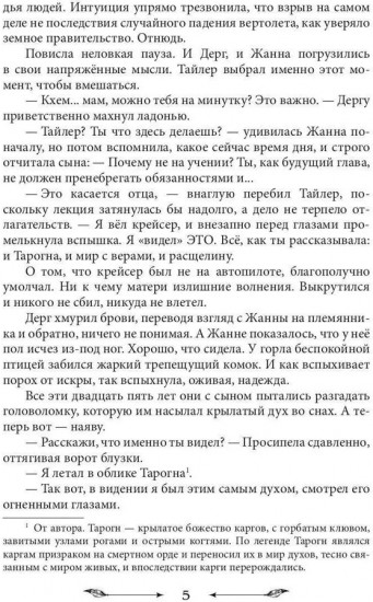 Новая Земля. Добыча зверя