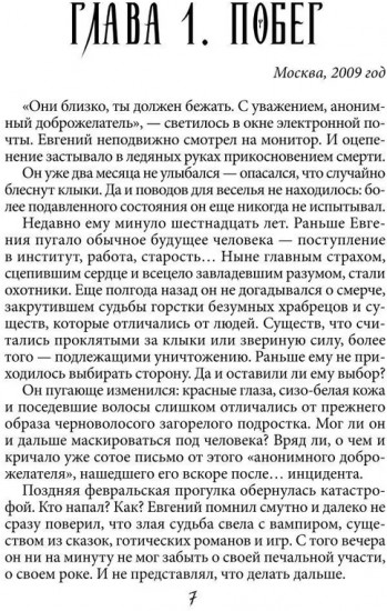 Один на один. Бессонница