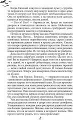 Один на один. Бессонница - Фото 2