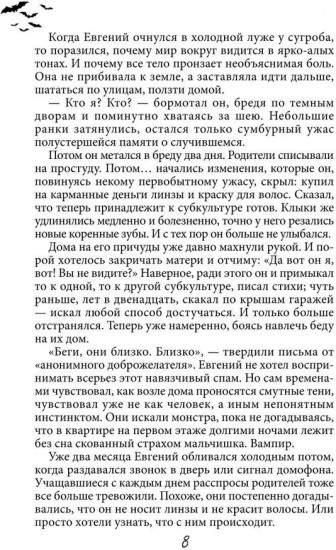 Один на один. Бессонница