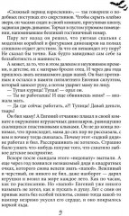 Один на один. Бессонница - Фото 3