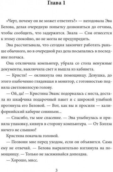Внутри себя