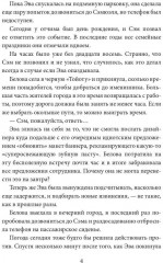 Внутри себя - Фото 2