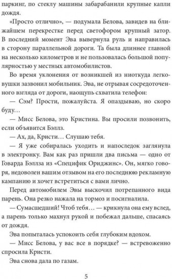 Внутри себя