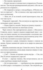 Внутри себя - Фото 4