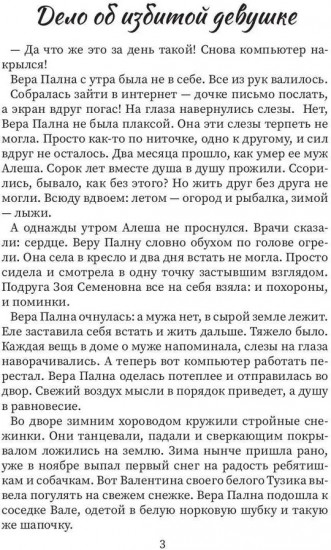 Детектив в халате