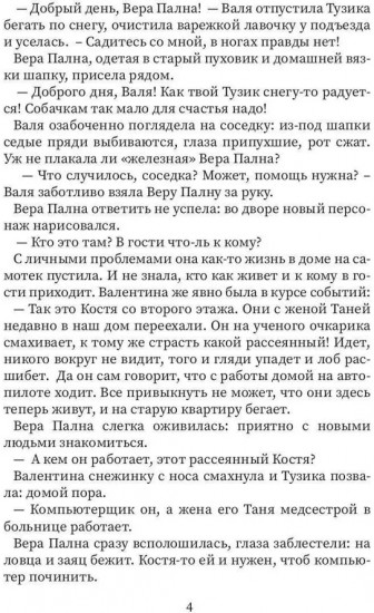 Детектив в халате