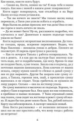 Детектив в халате - Фото 4