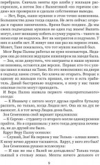 Детектив в халате - Фото 7