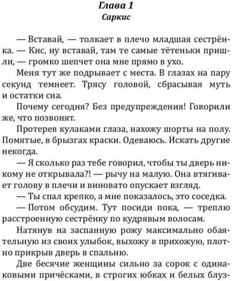 140 ударов в минуту