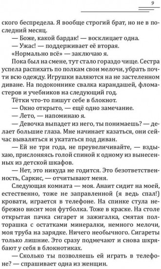 140 ударов в минуту